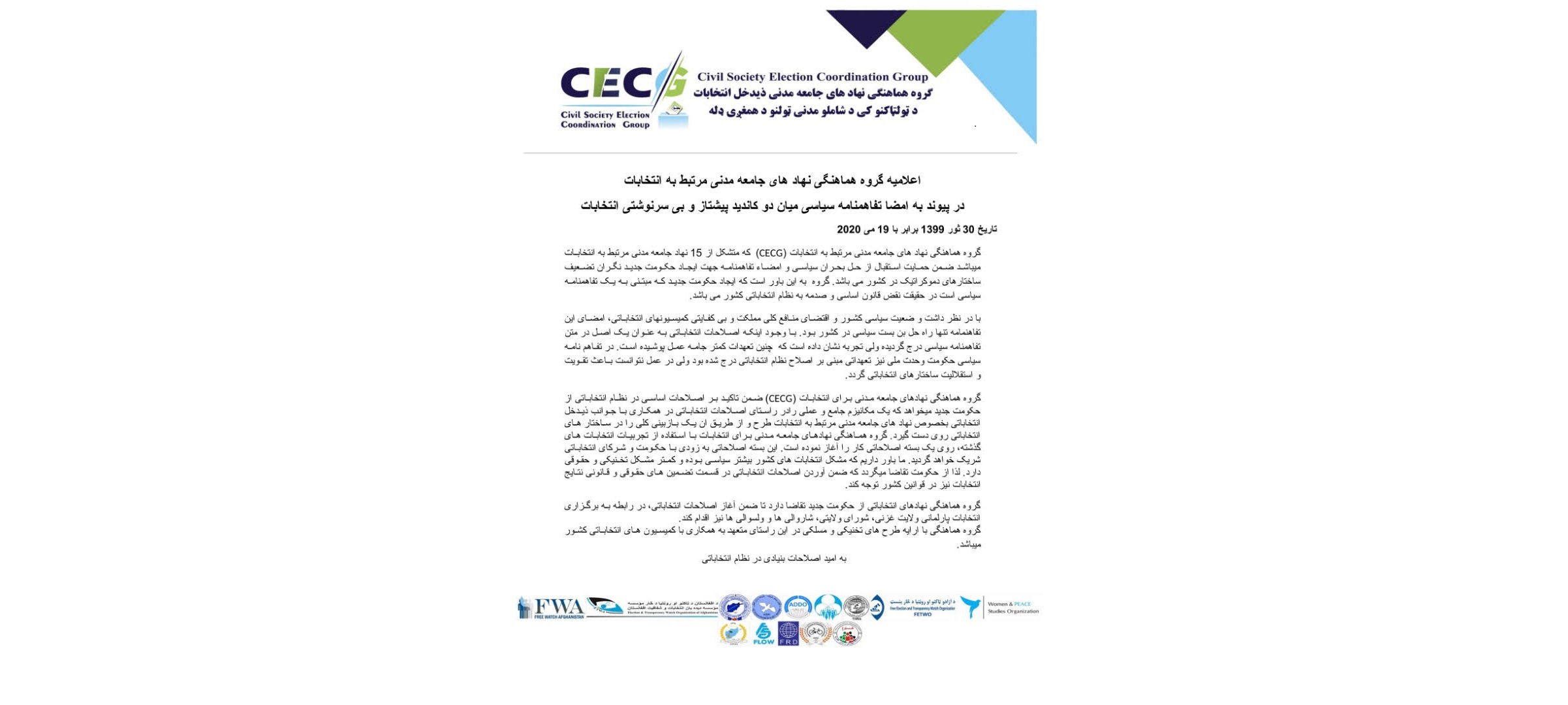 مطبوعاتي اعلامیه